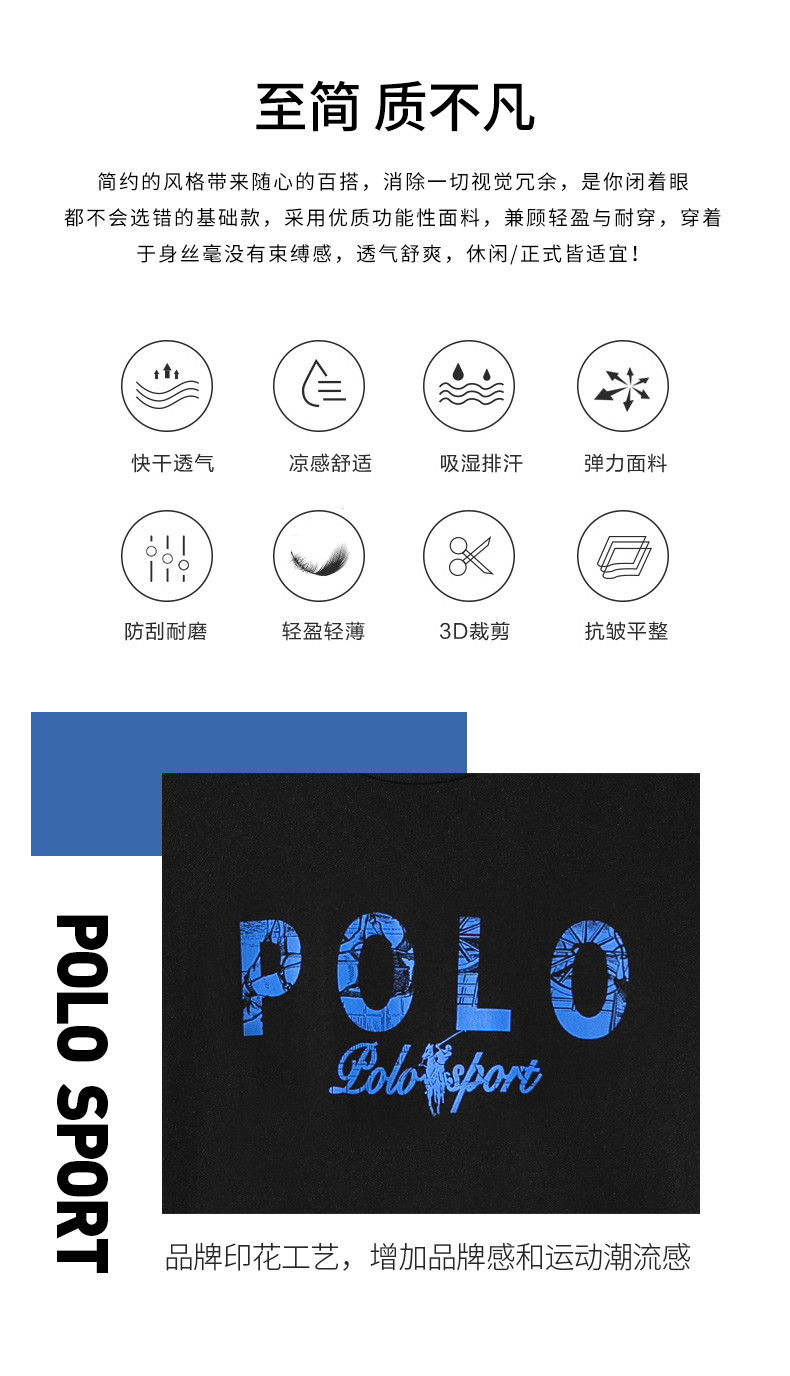 POLO SPORT男士字母印花T恤PDXM0741