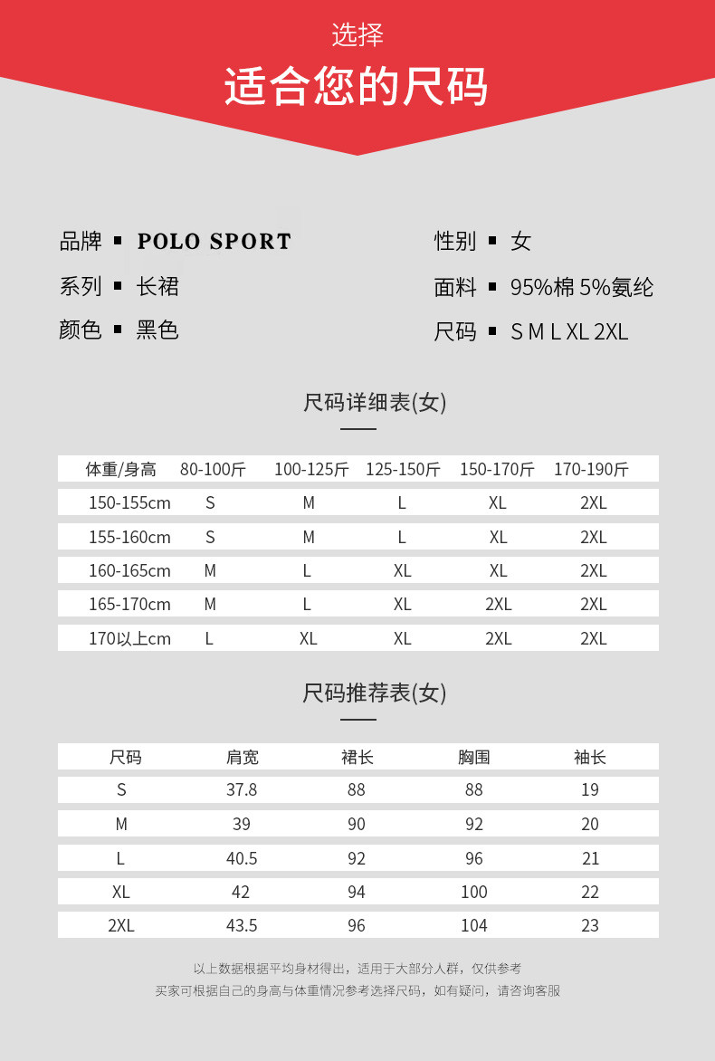 POLO SPORT女款运动连衣裙PQZW0731