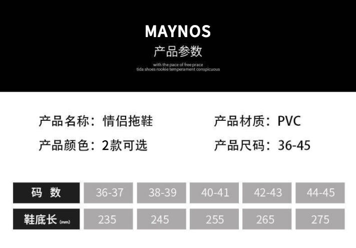 MAYNOS情侣凉拖鞋 两双组合29 （请在备注里写上要的尺码）