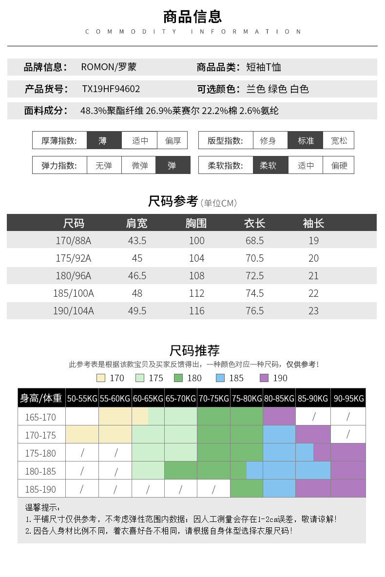 罗蒙短袖T恤衫男夏季薄款中青年t恤商务休闲新款POLO衫 TX19HF94602