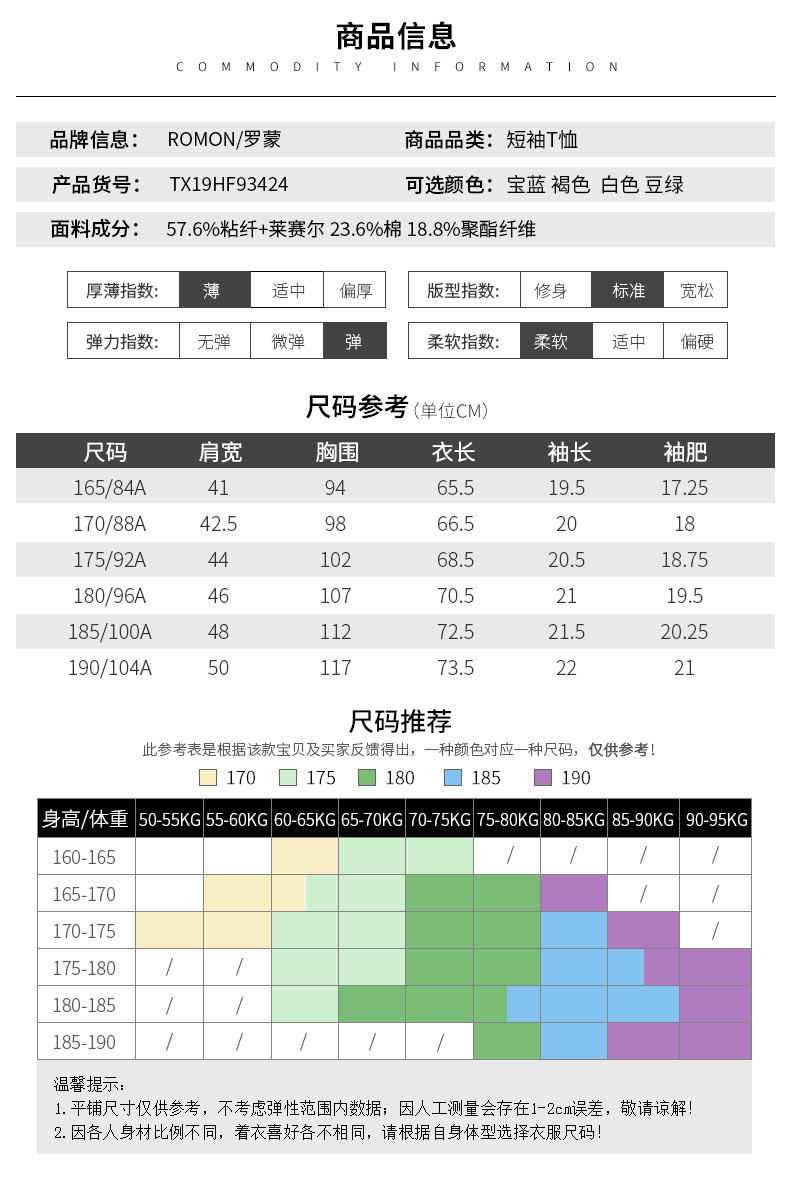 罗蒙 短袖T恤衫男夏季薄款中青年t恤潮流百搭印花新款TX19HF93424