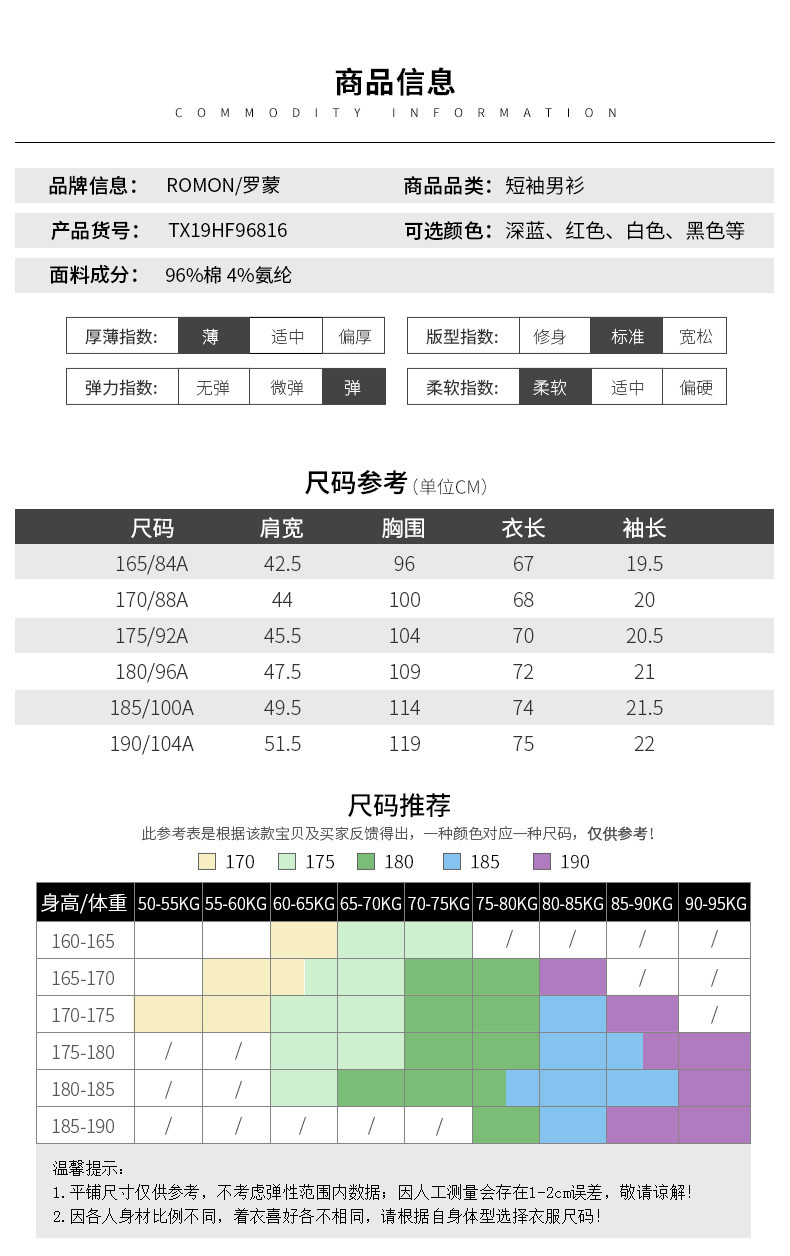 罗蒙 短袖T恤衫男中青年夏季薄款t恤商务休闲百搭修身POLO衫TX19HF96816