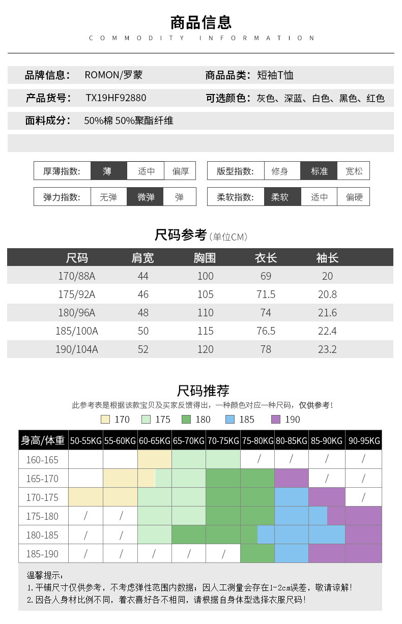 罗蒙 短袖t恤男士夏季薄款简约翻领polo衫中青年商务休闲T恤TX19HF92880