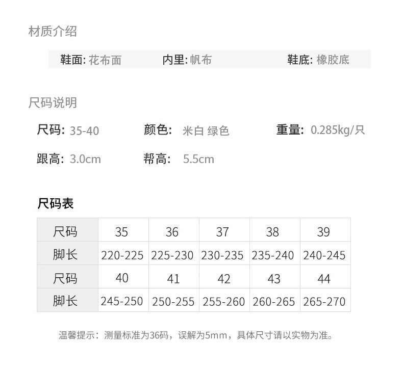 人本 涂鸦帆布鞋女学生韩版新款百搭平底板鞋低帮休闲布鞋2192302309