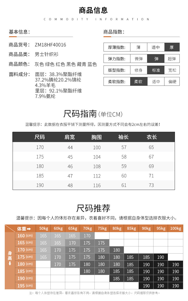 罗蒙 加绒加厚针织衫男套头圆领毛衣中青年修身线衣秋冬时尚打底衫 ZM18HF40016