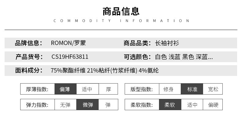 罗蒙 长袖衬衫新款免烫工装上衣中青年商务衬衫CS19HF63811-A-1