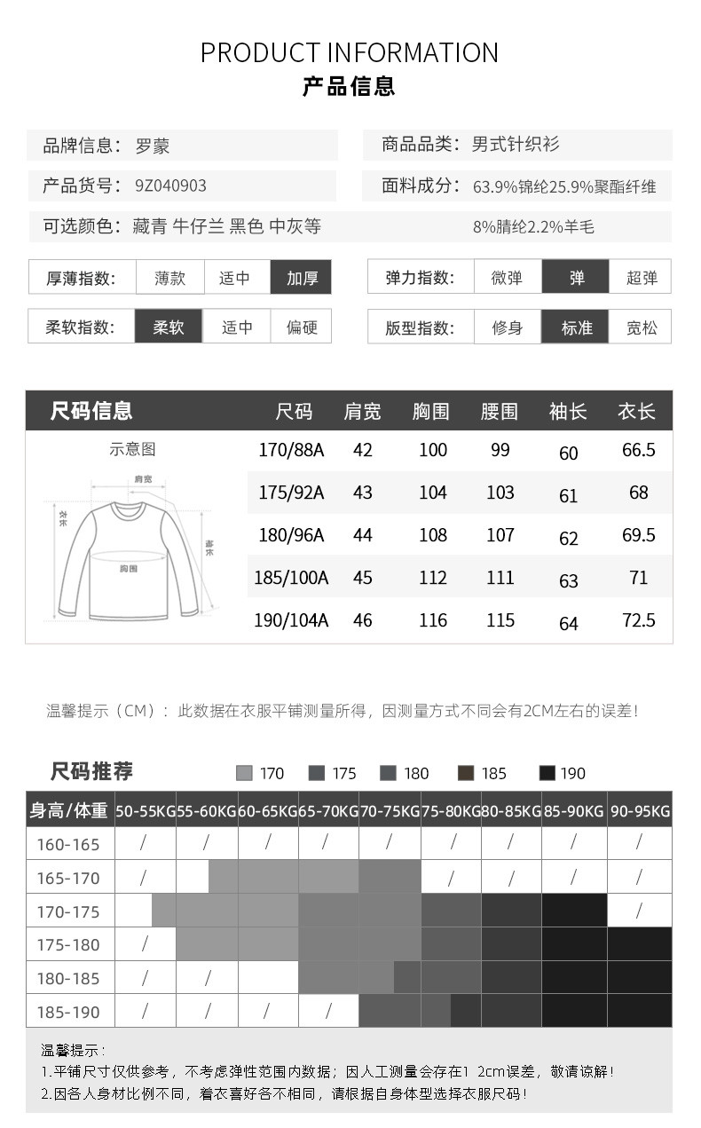 罗蒙 针织衫男士中青年秋冬新款内搭毛衣休闲加厚半高领纯色打底衫 9Z040903