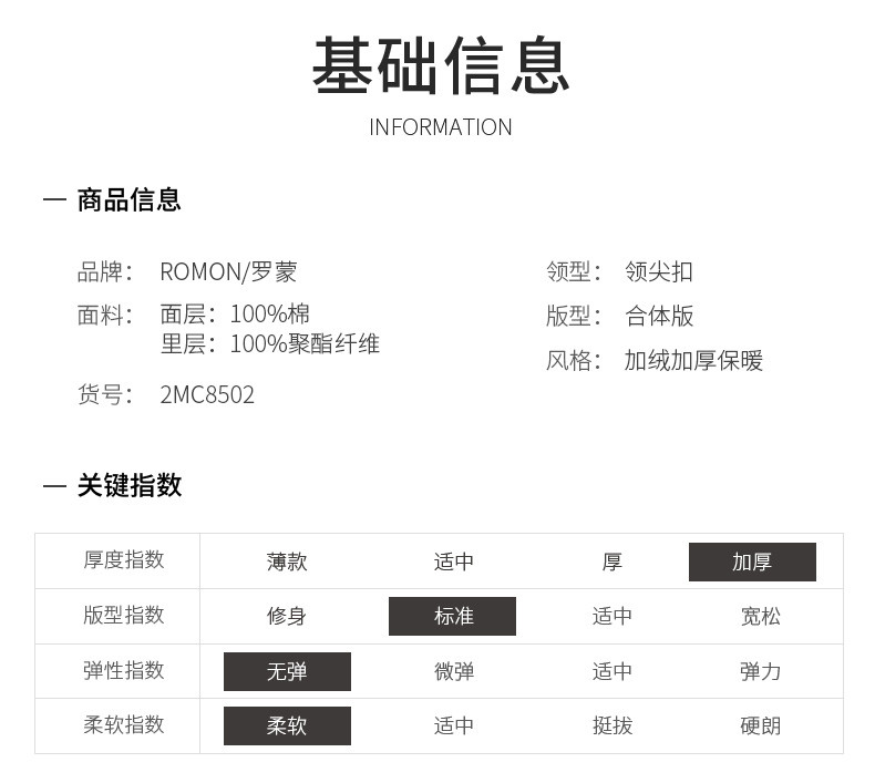 罗蒙 长袖保暖衬衫加厚条纹衬衣中青年纯棉牛津纺加绒衬衫 2MC8502