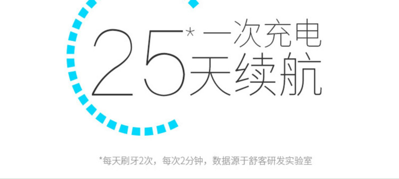  【下单领劵立减40元】舒客舒克声波电动牙刷充电式G2212 成人软毛刷头情侣智能学生党