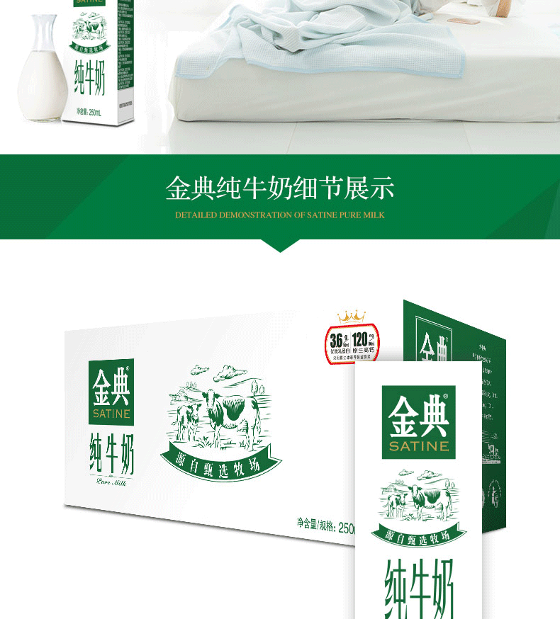 伊利 金典纯牛奶 250ml*12盒/整箱 牧场营养早餐纯牛奶 日期新鲜