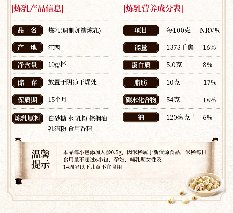 【领劵下单立减20元】江中猴姑养胃早餐米稀40g*6杯整箱   每天一杯健康养胃  3-4月产