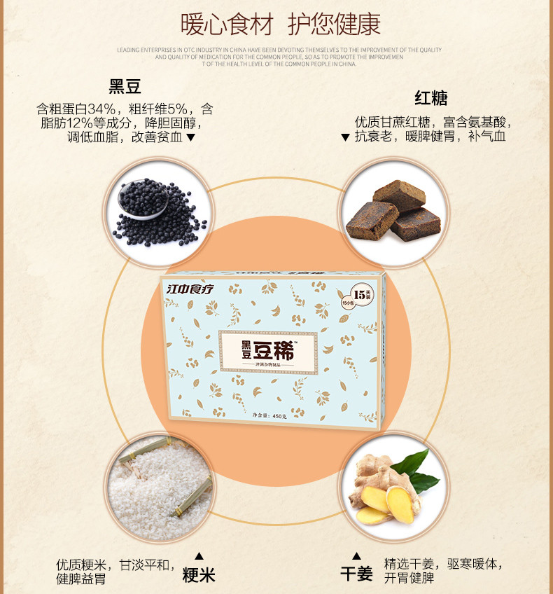 江中猴姑黑豆米稀450g*1 五谷杂粮粉健康营养代餐
