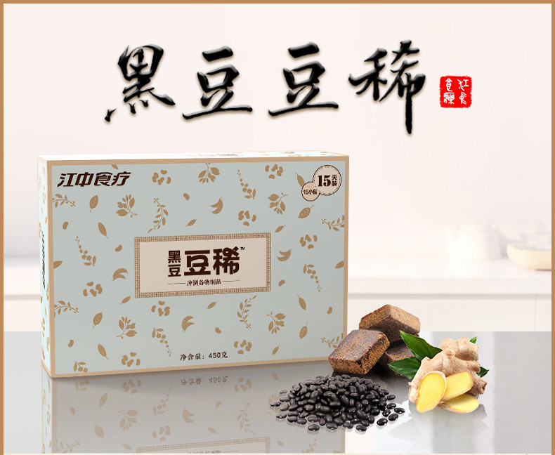 【领劵立减30元】【赠送200g达利园软面包】江中猴姑黑豆米稀450g*1 五谷杂粮粉健康营养代餐