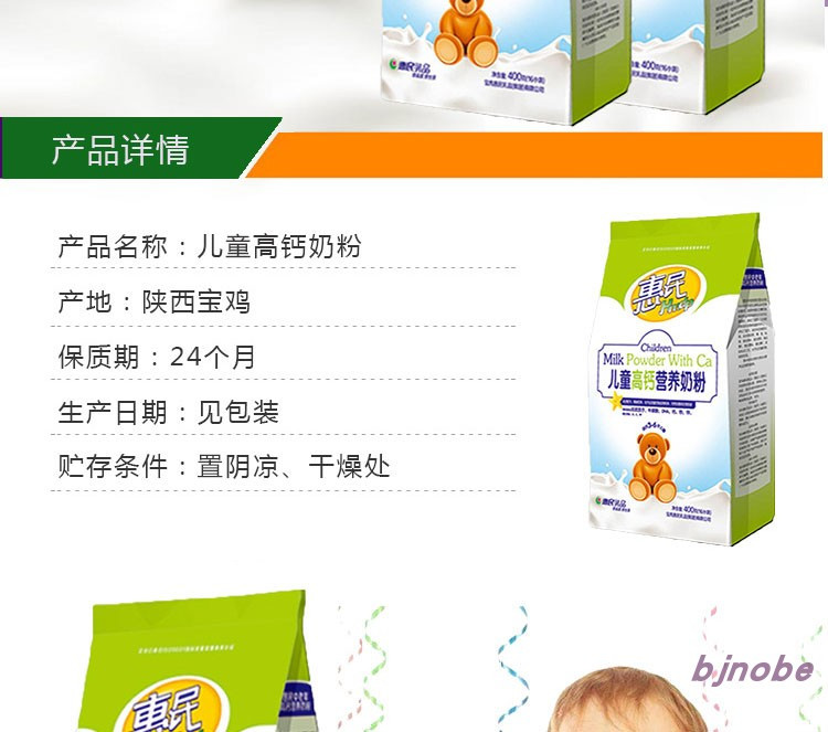 【领劵立减30元】 惠民中小学生高钙营养成长奶粉400g*2袋