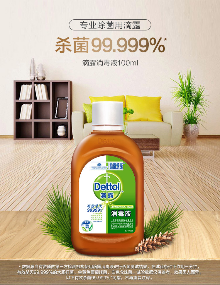 滴露/Dettol 消毒液（1.5L+1.5L） 便携装 旅行装