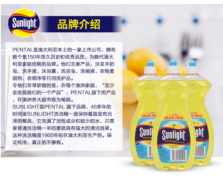 澳洲进口纯天然洗洁精洗碗液（浓缩型） 1L*2瓶装  食品级 不伤手无残留