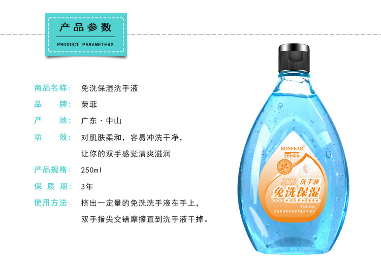 【24小时发货】荣菲免手洗洗手液250ml*1 杀菌率99.99% 勤洗手消毒预防接触传播