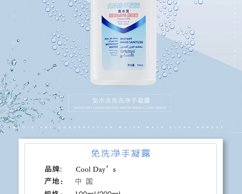 【24小时发货，买1瓶送1瓶】cool day s 免洗 洗手液70ml*1  抑菌99.99%