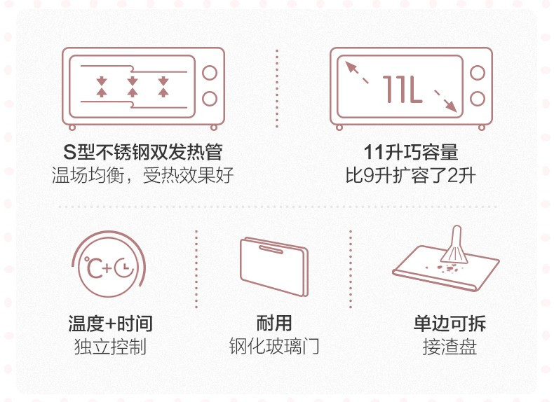 小熊（Bear）电烤箱 多功能家用迷你小型入门级烘焙烤箱11升做蛋糕机器 DKX-D11B1 11升