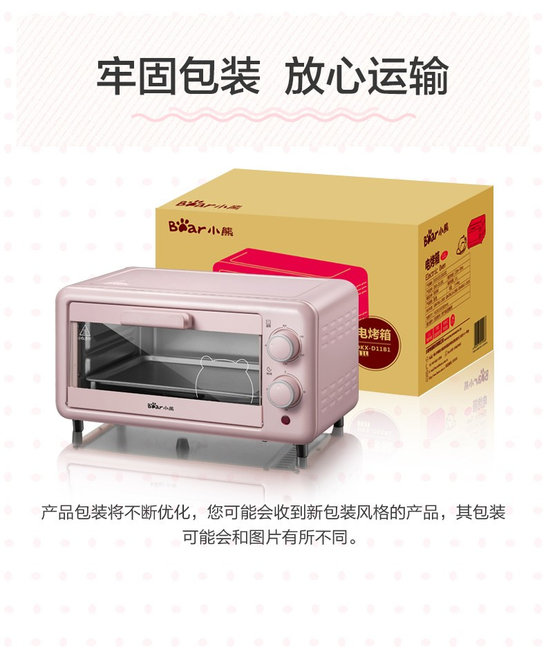 小熊（Bear）电烤箱 多功能家用迷你小型入门级烘焙烤箱11升做蛋糕机器 DKX-D11B1 11升