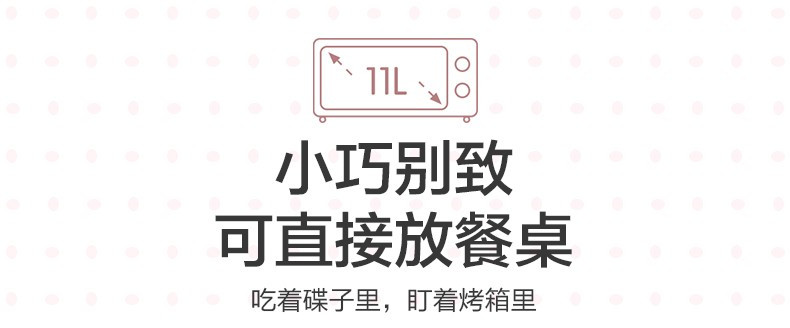 小熊（Bear）电烤箱 多功能家用迷你小型入门级烘焙烤箱11升做蛋糕机器 DKX-D11B1 11升