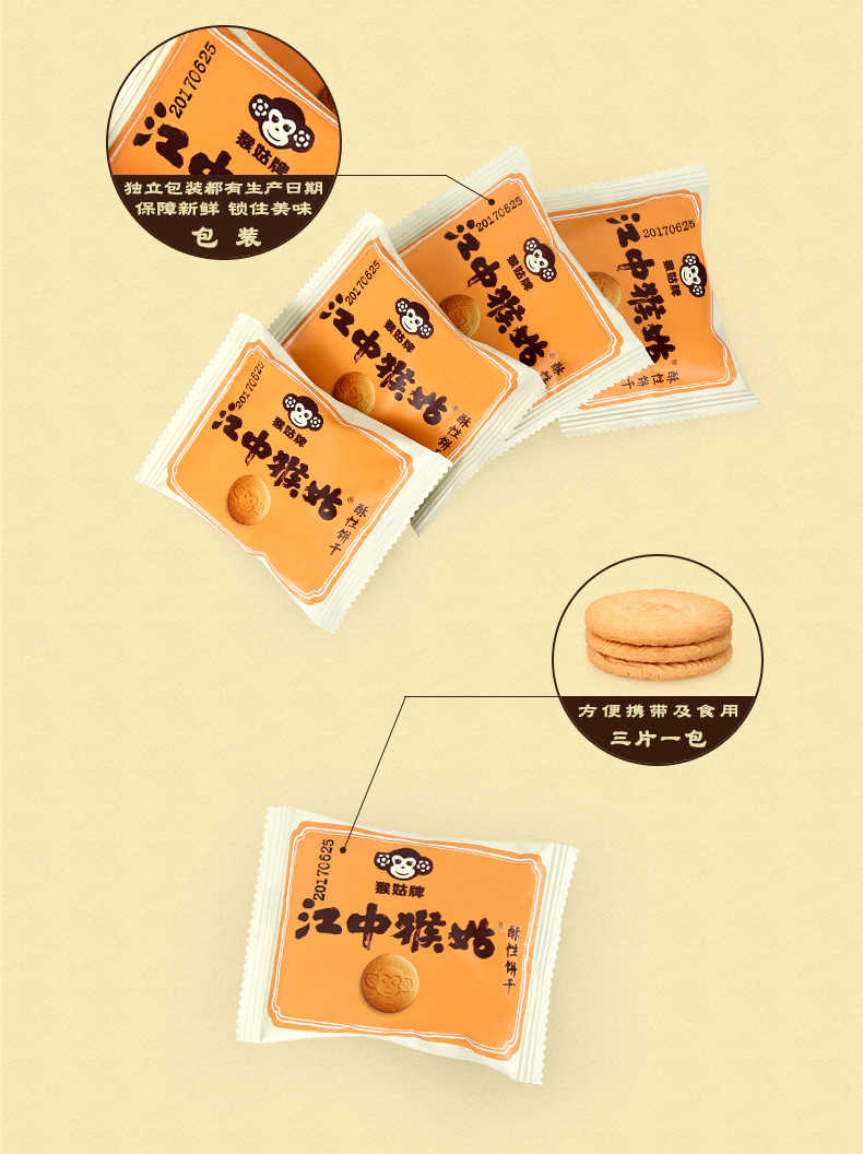 【11月产】江中猴姑养胃饼干96g *4盒 健康代餐饼干