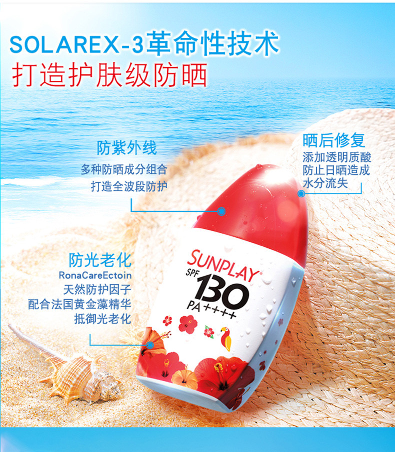 曼秀雷敦新碧户外骄阳防晒乳液35g SPF130 进口户外防晒，防晒高保护高保湿