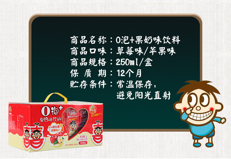  旺旺 O泡果奶味饮料 草莓味 (礼盒装) 125ml*12包 【10月到期】