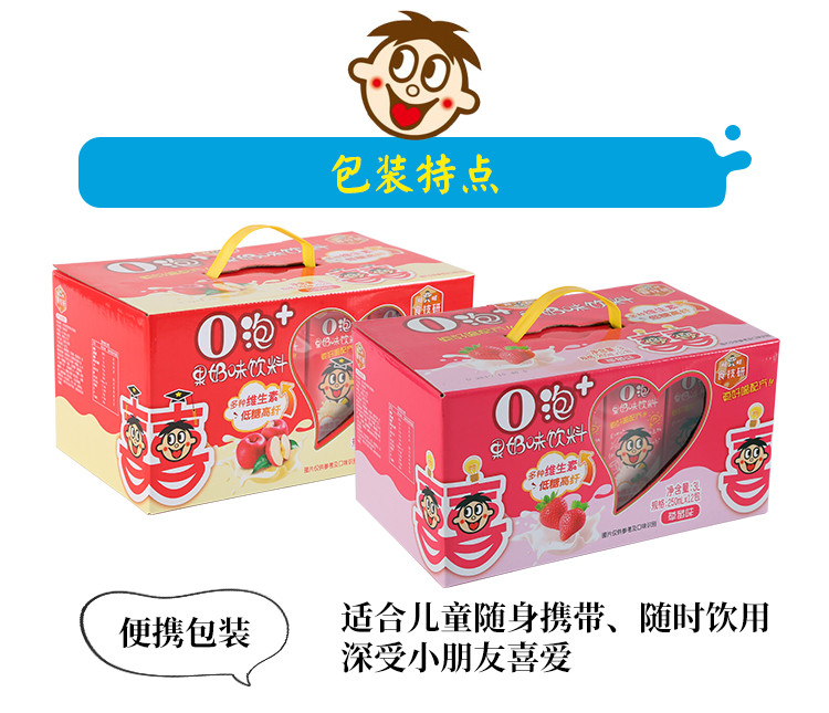  旺旺 O泡果奶味饮料 草莓味 (礼盒装) 125ml*12包 【10月到期】