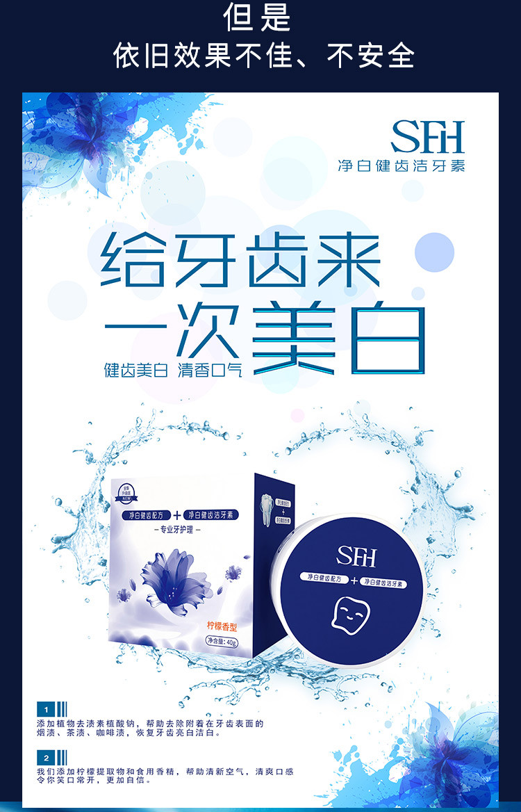 【买1送1】SFH洗牙粉牙齿40g*1盒 变白洗白去黄非美白刷去牙结石小苏打洁牙神器