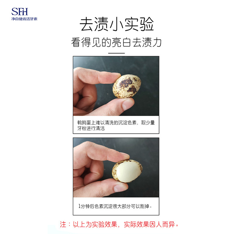 【买1送1】SFH洗牙粉牙齿40g*1盒 变白洗白去黄非美白刷去牙结石小苏打洁牙神器