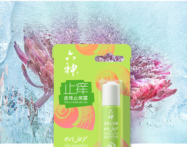 【下单立减10元】六神喷雾花露水 180ml+走珠止痒露9ml 祛痱止痒防蚊水消毒香水持续蚊不叮