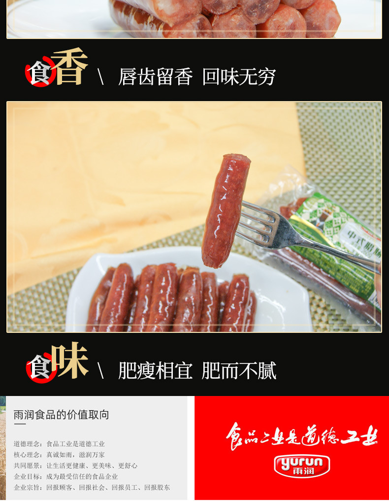 【领劵立减10元】雨润中式腊肠260g*2袋  特产风干腊味咸甜味特色香肠腊肉煲仔饭食材