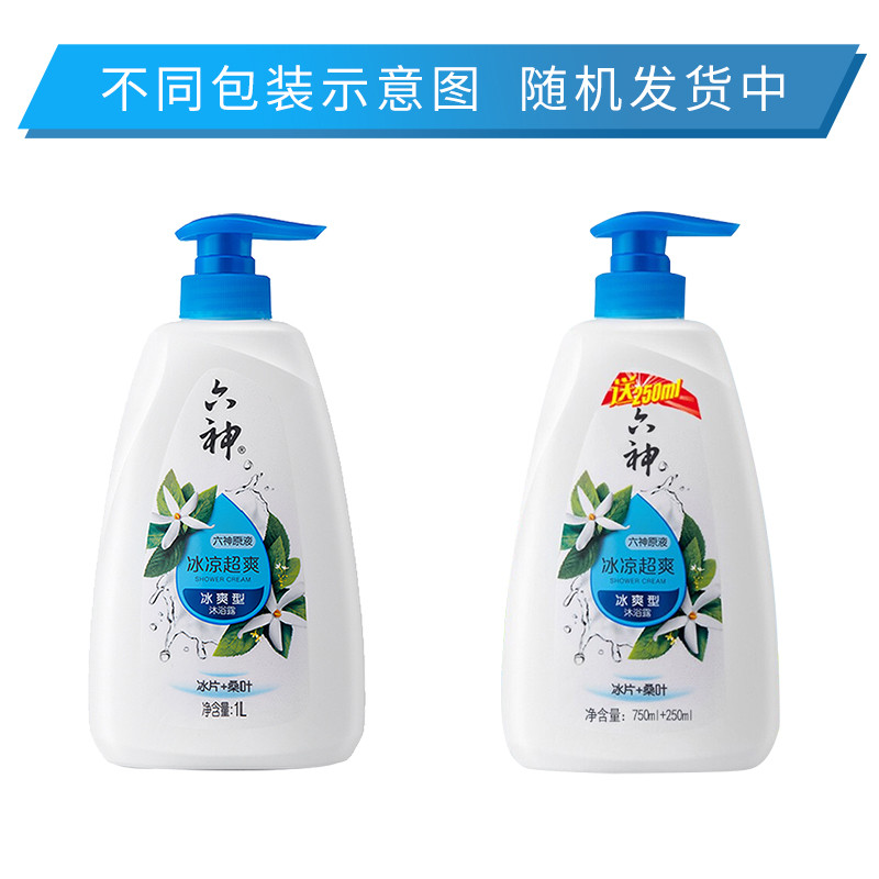 [1L加量装]六神冰凉超爽沐浴露750ml加送250ml+走珠止痒露9ml祛痱止痒防蚊杀菌