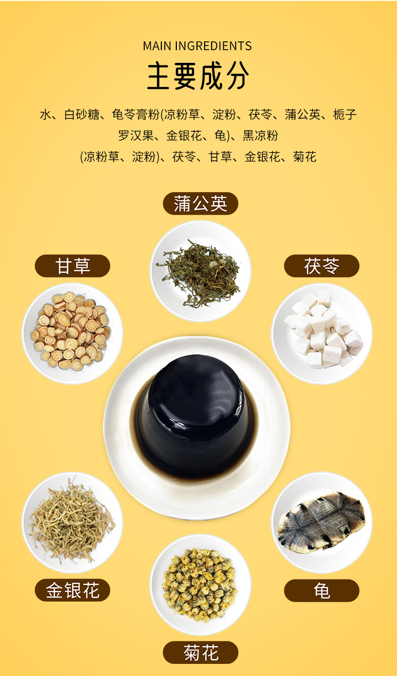 三和源 蜂蜜即食龟苓膏215g*9杯装 （含菊花，金银花，罗汉果）正宗植物草本夏季特产零食