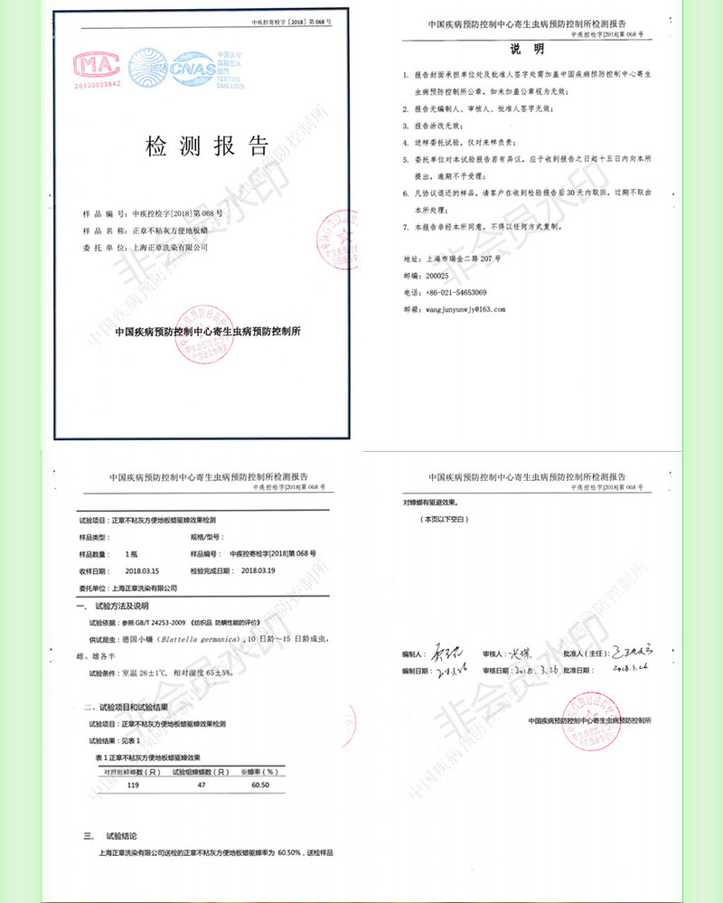 正章 正章不沾灰方便地板蜡（驱蟑型） 500ml