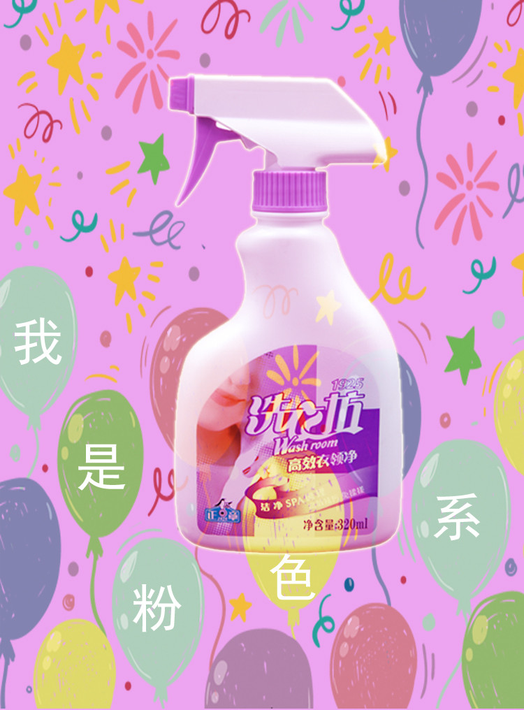 正章 正章 洗衣坊高效衣领净320ml