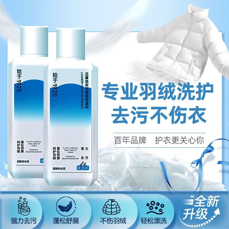  正章 洗衣坊羽绒洗涤剂蓬蓬松洗衣液300ml