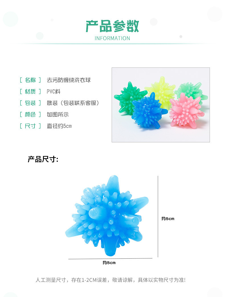 优芬 15个一件 魔力去污洗衣球pvc多彩海星洗衣机实心球强力去污防缠绕