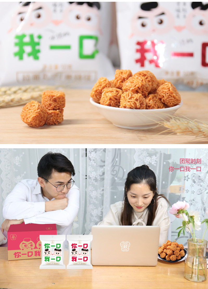 一对串烧味拉面丸子/麻辣味拉面丸子50g*6包  休闲零食膨化小吃