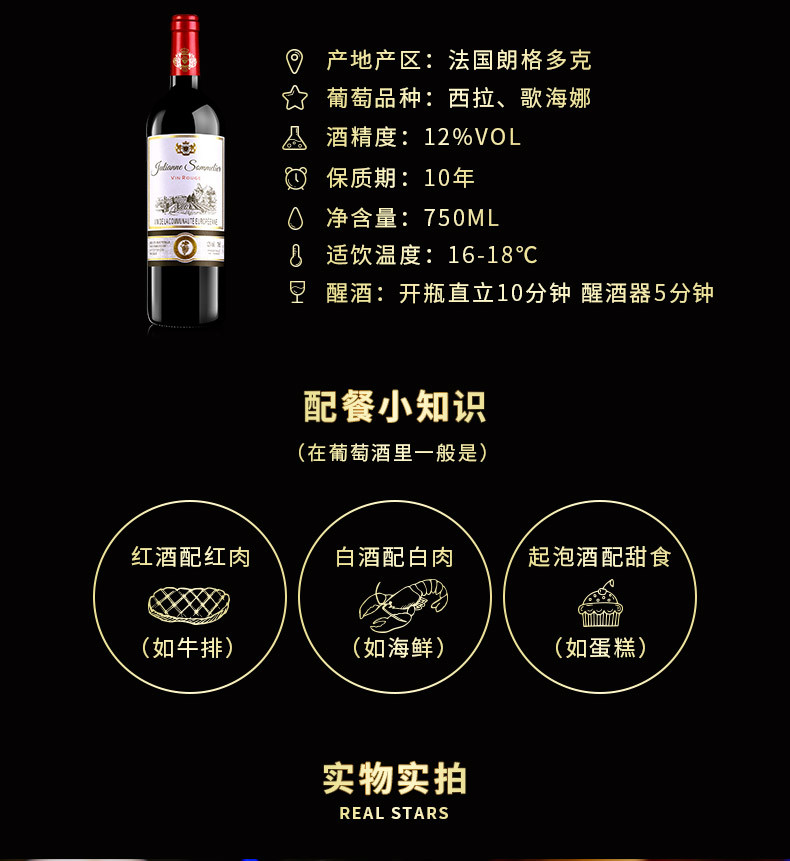 【买6支送6支】法国原瓶进口 歌瑞安侍酒师干红葡萄酒750ml*6瓶 赠开酒器