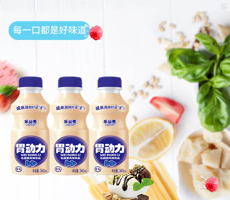 乐益天胃动力乳酸菌风味饮品340ml*4瓶  早餐搭配 休闲风味饮品