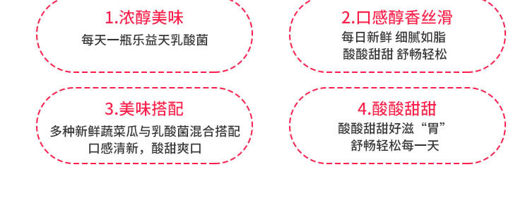 乐益天胃动力乳酸菌风味饮品340ml*4瓶  早餐搭配 休闲风味饮品