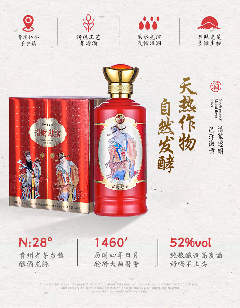 贵州白酒招财进宝浓香型52度500ml*4白酒整箱礼盒4瓶