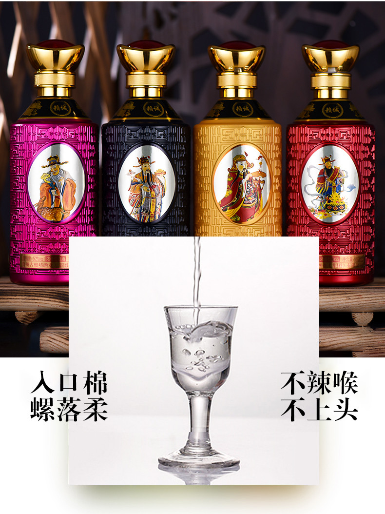 贵州四季财运白酒500ml*4浓香型白酒52度