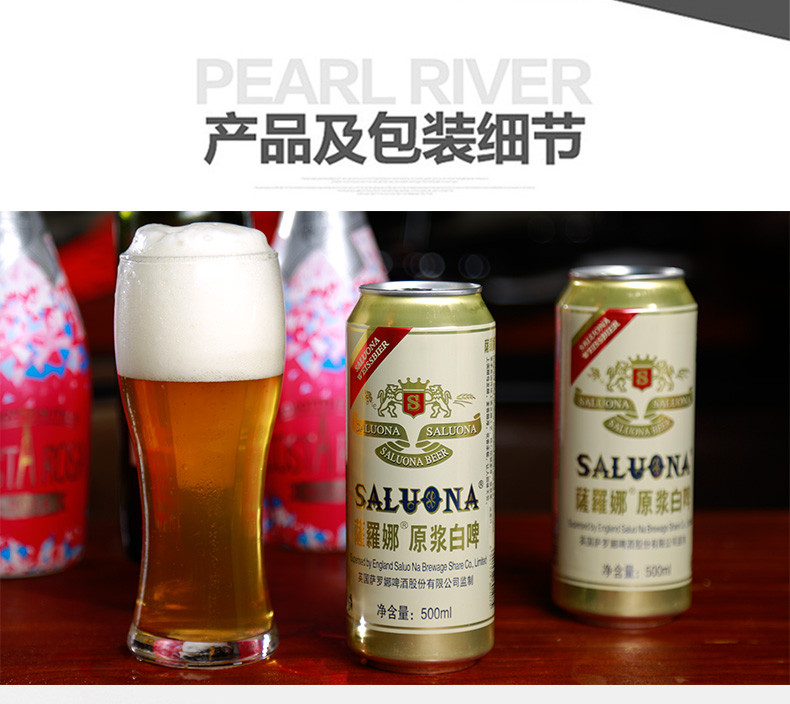 啤酒整箱萨罗娜白啤整箱特500ML*24罐