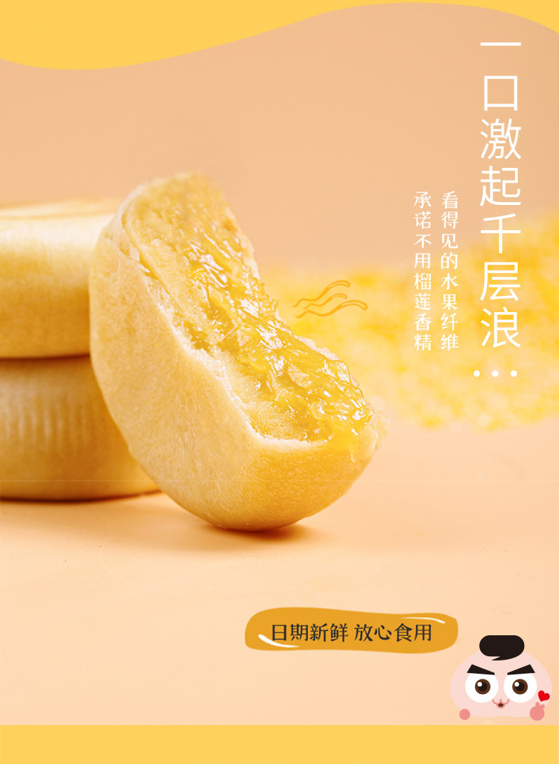 一对一生  流心榴莲饼500g*1箱 营养早餐 休闲零食品