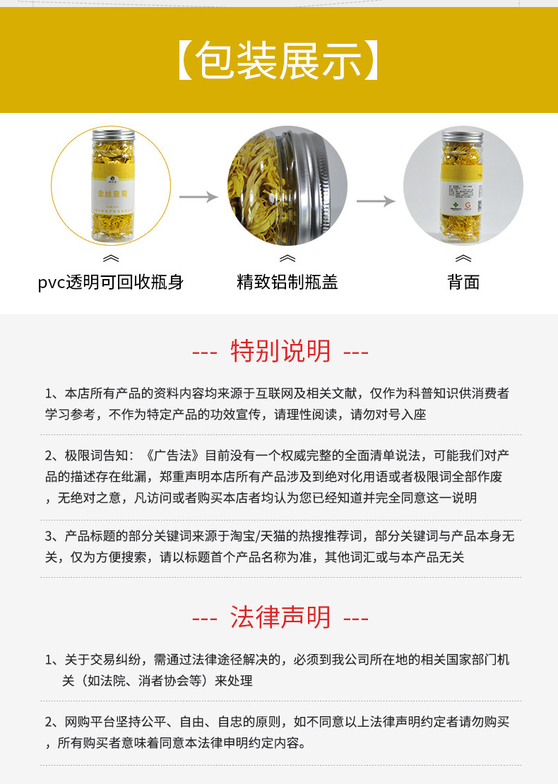 【十堰馆 】堵河人家 菊花茶金丝皇菊一朵一杯10克约20朵