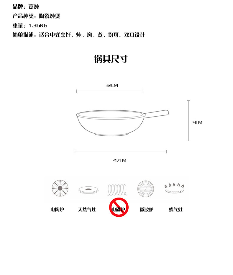 嘉炖新陶养生全陶煎炒锅 JDCG32