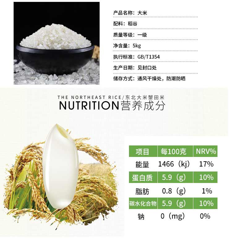 裕德利正宗东北特产10斤珍珠米2019新米